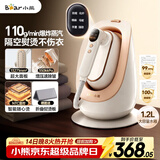 小熊（Bear）郁金香熨烫护理机 挂烫机家用熨烫机蒸汽电熨斗 便携手持免收纳强增压蒸汽机 自清洁ZQZ-F18F1