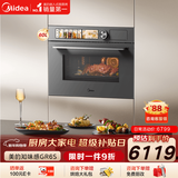 美的（Midea）【0.2s极速升温】嵌入式微蒸烤炸炖5合一体机 温湿智控空气炸 纯平全嵌60L烤箱美的知味感R6S