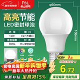 FSL佛山照明LED球泡10W大口节能灯泡E27炫银日光色6500K