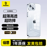 倍思【真不发黄丨冰晶散热】适用苹果15手机壳iphone15保护套超薄透明镜头全包防摔硬壳男女款