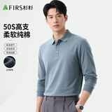 杉杉【100%纯棉】T恤男长袖春秋商务休闲纯色通勤翻领顺滑刺绣打底衫