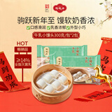 陶陶居包点 牛乳小馒头300g*2袋共60个 儿童早餐广式早茶点心速冻年货节
