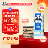 德运（Devondale）澳州全脂纯牛奶1L*10盒0蔗糖草饲高钙高蛋白儿童中老年