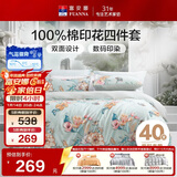 富安娜床上四件套 纯棉100%全棉床单被套单双人 梦花间 230*229cm 绿家居馆
