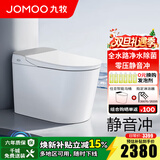 九牧（JOMOO）智能马桶一体机抗菌全自动马桶无水压限制多功能智能坐便器S系列 魔力泡【UVC杀菌】静音S760J 305坑距(2515城包安装)