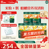 英氏婴幼儿米粉米粥5罐番茄牛肉宝宝高铁米粉婴儿冲泡即食粥婴儿辅食