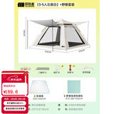 探险者（TAN XIAN ZHE）帐篷户外露营防雨过夜3人-4人速开便捷天幕二合一黑胶防晒帐篷 【3-5人云雾白】+野餐套装