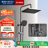 恒洁淋浴花洒全套精铜主体可升降易除垢喷头花洒套装 【除垢置物喷枪】951-333B-SH