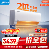 美的（Midea）【一价全包】美的空调 2匹 酷省电新一级能效 节能变频 大匹数挂机 27㎡速冷热 KFR-46GW/N8KS1-1