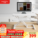 Brateck北弧升降桌电脑桌 站立办公工作升降台子 站立式电脑升降支架D450