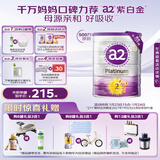 a2奶粉紫白金A2+DHA婴儿配方奶粉2段(6-12月)900g新西兰草饲认证