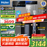 海尔净水器母婴认证家用厨下式RO反渗透纯水机管线机即热式直饮加热一体机餐边柜自来水过滤器套装 冷热三件套 净水器+冷热管线+前置