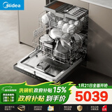 美的（Midea）【小西梅洗碗机】GX1000Max-D独嵌两用150L以上洗碗机变频万向五臂飓风洗 105℃热风烘干四星消毒
