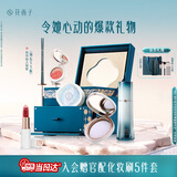 花西子东方妆奁福运久久6件套秋冬礼盒化妆品送女友礼物新年礼物女生