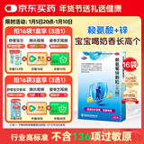 巨可生 赖氨葡锌颗粒（无糖）16袋/盒*3盒 用于防治小儿及青少年因缺乏赖氨酸和锌而引起的疾病 锌儿童补锌