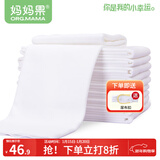 妈妈果婴儿尿布纯棉可水洗新生儿尿片介子布柔软透气全棉布料宝宝尿戒子 白色- 10条装 46*50cm大尺寸