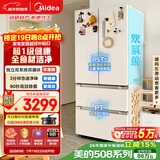 美的（Midea）508L法式四开门冰箱双系统循环一级能效除菌净味风冷大容量以旧换新白色BCD-508WTPZM(E) 国家补贴