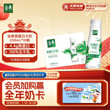 伊利金典4.4g高蛋白牛奶整箱 250ml*10瓶  年货礼盒装