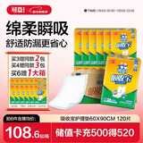 可靠（COCO）吸收宝成人护理垫XL120片(60*90cm)老年人加大隔尿垫产褥垫一次性