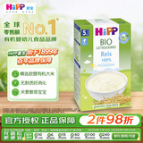 喜宝（HiPP）有机婴儿辅食营养易消化 欧洲原装进口 大米粉米糊 200g