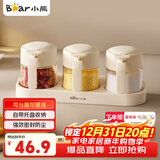 小熊调料罐4件套 调味盒调料瓶套装厨房盐罐勺盖一体调味盒玻璃收纳盒