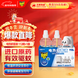 雷达（Raid）基孔肯雅热电蚊香液112晚2瓶装 +1器 无香型 超市同款