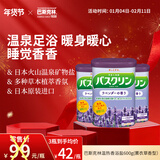 巴斯克林温热香浴盐 足浴泡澡泡脚粉薰衣草香型600g 日本进口足浴泡浴盐 
