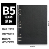 旭辰文具活页笔记本本子B5黑色 100张200页9孔皮面商务办公会议记事本可拆卸加厚日记本单位企业定制LOGO