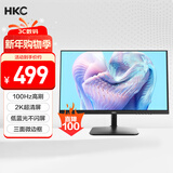 HKC 23.8英寸 2K IPS显示屏 100Hz电子书模式 低蓝光不闪屏广色域 家用商务办公电脑显示器 S2416Q