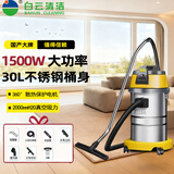 洁霸（JIEBA）商业吸尘器大功率1500W强力吸水机洗车办公室车用美缝工业30L 30L工业推荐版弯钢管