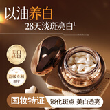 千纤草美白祛斑精华油霜淡化色斑黄褐雀斑面霜0.3g*28粒