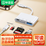 毕亚兹 苹果手机读卡器USB接口存储卡相机iPhone外接TF内存卡Lightning插卡otg转接四合一传输转化