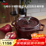 珐宝（staub）法国进口珐琅铸铁锅双耳煲汤锅煎炒锅石榴红18cm 1004203