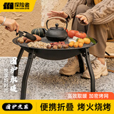 探险者（TAN XIAN ZHE）烤火炉庭院烤火盆烧烤架桌户外取暖炉室内烧烤炉家用围炉煮茶套装 围炉烧烤套餐【含烤网】
