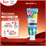 皓乐齿（Ora2）牙膏沁爽柑橘130g 呵护牙龈 去口臭 美白去黄 去牙渍