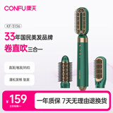 康夫（CONFU）直发梳 多功能合一烫发棒两用  蓬松造型 卷发梳 恒温护发直卷发器 绿色KF-3136