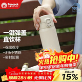 孔雀（Peacock）保温杯 316不锈钢大容量学生男女士车载户外便携杯子