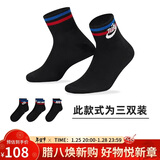 耐克(NIKE)袜子男女同款 吸汗透气运动袜 短袜三双装DX5080-010黑M