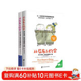 性教育套装：从尿布到约会：家长指南之养育性健康 （全2册） 央视推荐过的性教育宝典 父母必读  
