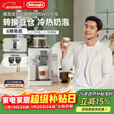 德龙（Delonghi）咖啡机 家用全自动咖啡机 进口意式小型现磨冷热奶泡智能互联全彩触屏可换豆仓R5 W白月光新年礼物