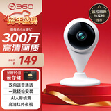 360摄像头家用智能300W小水滴5C 2K版网络wifi高清摄像头 远程监控