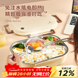 沃德百惠（WORTHBUY）电热饭盒上班族学生车载可插电加热304不锈钢保温分格便当盒餐盒  米棕色1.2L+袋