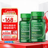普丽普莱硒营养片100片*2瓶 天然富硒酵母硒啤酒硒有机硒美国进口