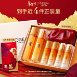 欧莱雅小蜜罐水乳礼盒护肤品套装补水保湿抗皱化妆品情人节新年礼物