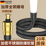 GuGuGo【德国】淋浴花洒软管浴室卫生间喷头通用不锈钢淋浴管冷热防爆管 1.5米花洒软管【雅黑】 全铜接口丨加大口径大出水