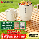志高（CHIGO）便携式烧水壶折叠电水壶304不锈钢0.8L 旅行出差折叠烧水杯电热恒温水壶学生宿舍火锅SM-3006D