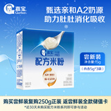 嘉宝（GERBER）A2β-酪蛋白益生菌双蛋白专业配方米粉尝鲜装15g6月+