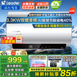 海尔（Haier）热水器 电热水器家用一级能效免换镁棒3300W储水式可选双管变频内胆免洗上门安装海尔出品 60L 3300W 双管变频 内胆自清洁Leader