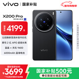vivo X200 Pro 12GB+256GB 辰夜黑 国家补贴 蔡司2亿APO超级长焦 蓝晶×天玑9400 6000mAh蓝海电池手机