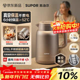 苏泊尔（SUPOR）1.5升大容量 电热水壶烧水壶开水壶电水壶 智能家用多功能 316L不锈钢 真空恒温保温 SW-15J01ZK